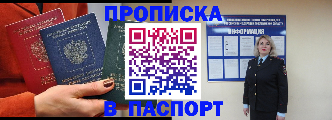 прописка для военкомата в Тереке