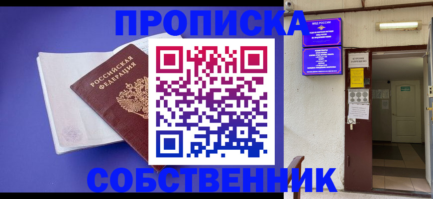 временная регистрация 2025 в Тереке